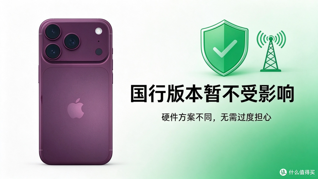 苹果翻车！iPhone 18 PM网络失效，美国用户免费换新