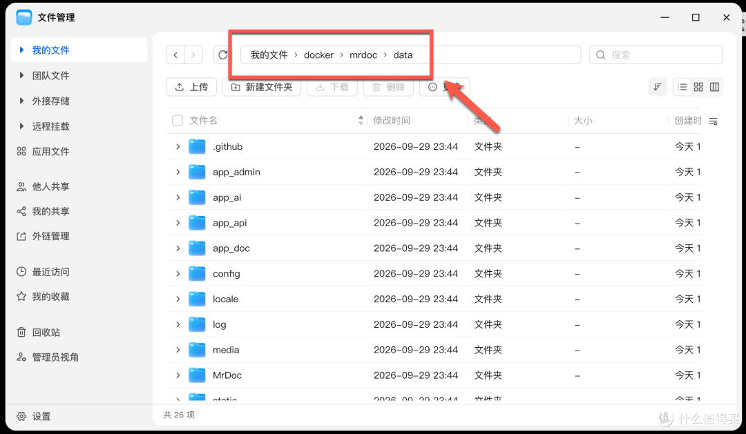 笔记散落各处？NAS 自建知识库集中管理