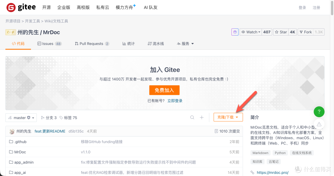 笔记散落各处？NAS 自建知识库集中管理