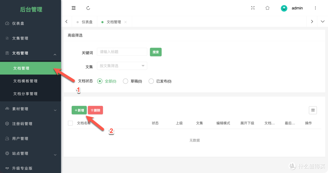 笔记散落各处？NAS 自建知识库集中管理