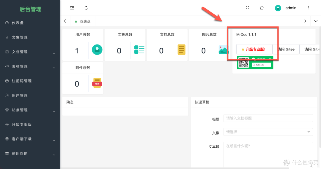 笔记散落各处？NAS 自建知识库集中管理