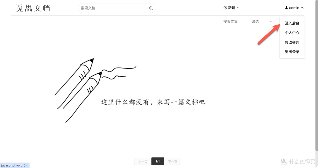 笔记散落各处？NAS 自建知识库集中管理
