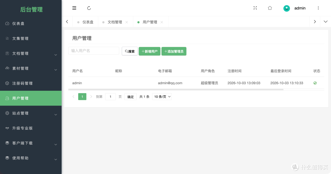 笔记散落各处？NAS 自建知识库集中管理
