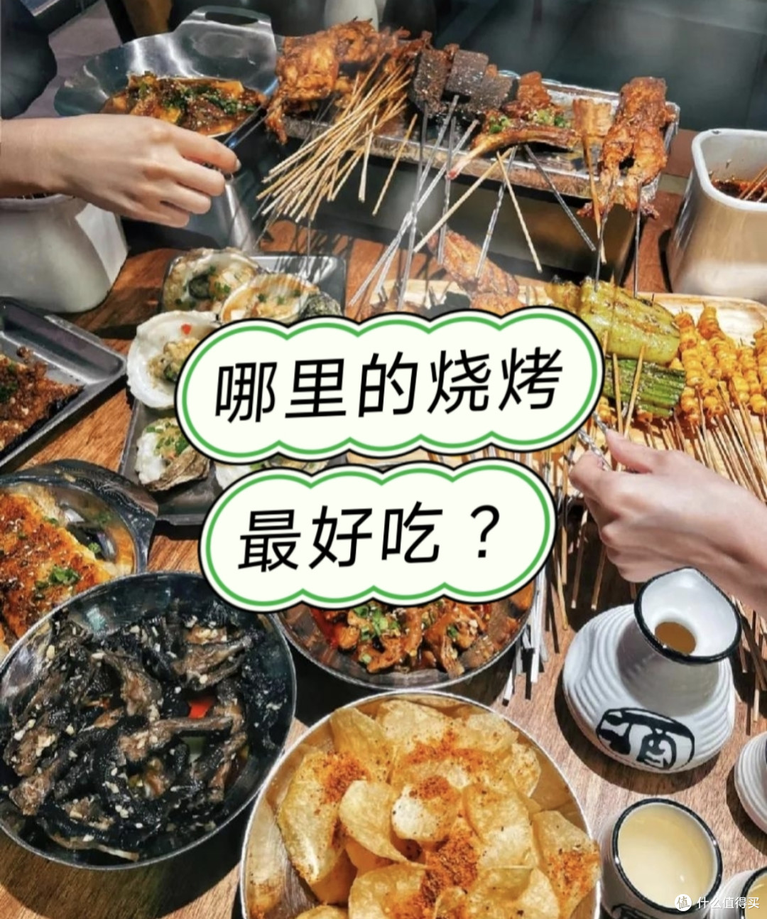 天一黑谁不想撸串？烧烤，是国人的命根！全国哪里烧烤最好吃？
