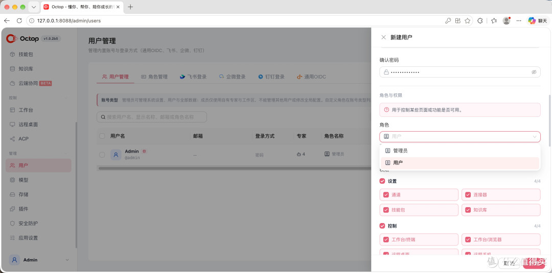 腾讯把WorkBuddy开源了？实测爆火的Octop到底藏了多少货