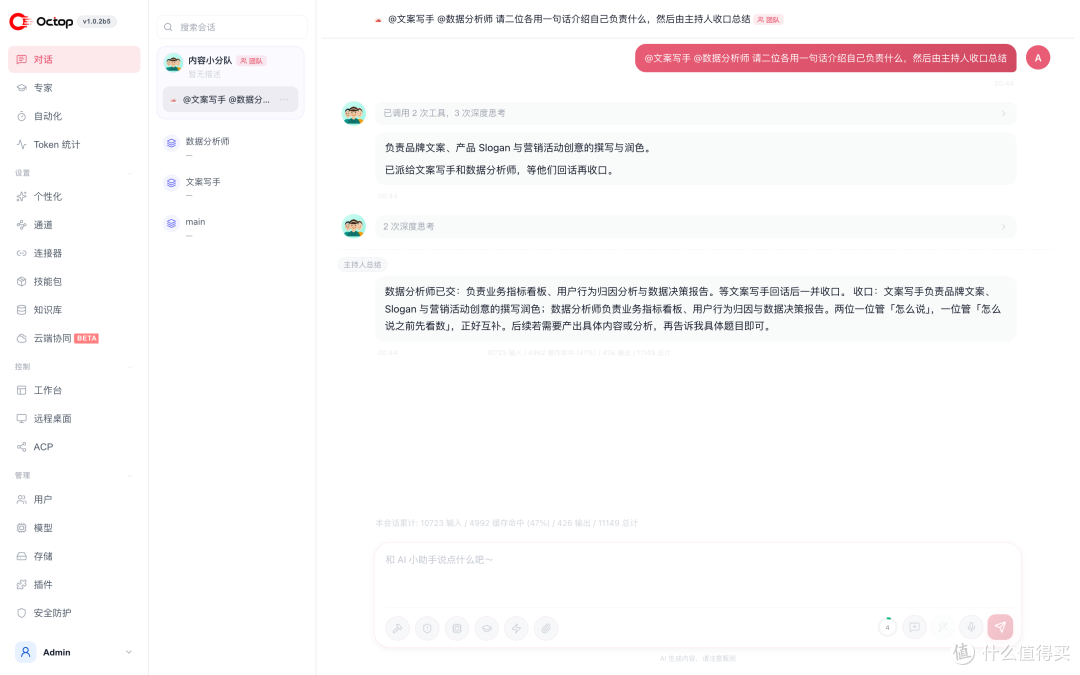 腾讯把WorkBuddy开源了？实测爆火的Octop到底藏了多少货