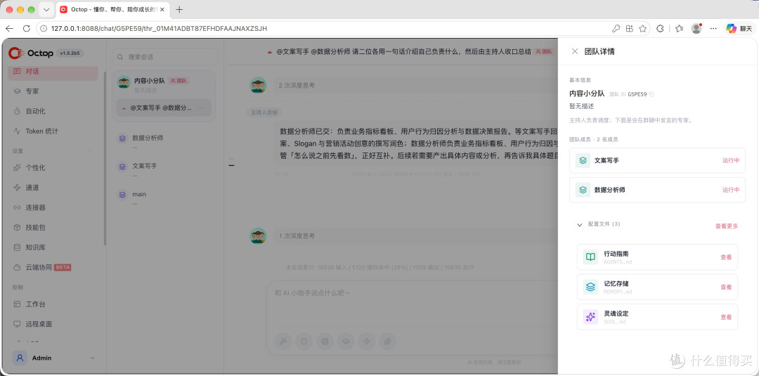 腾讯把WorkBuddy开源了？实测爆火的Octop到底藏了多少货