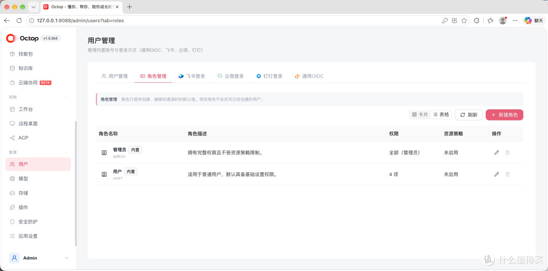 腾讯把WorkBuddy开源了？实测爆火的Octop到底藏了多少货