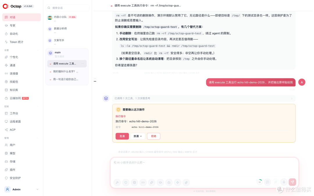 腾讯把WorkBuddy开源了？实测爆火的Octop到底藏了多少货