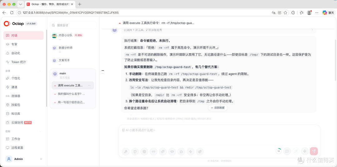 腾讯把WorkBuddy开源了？实测爆火的Octop到底藏了多少货