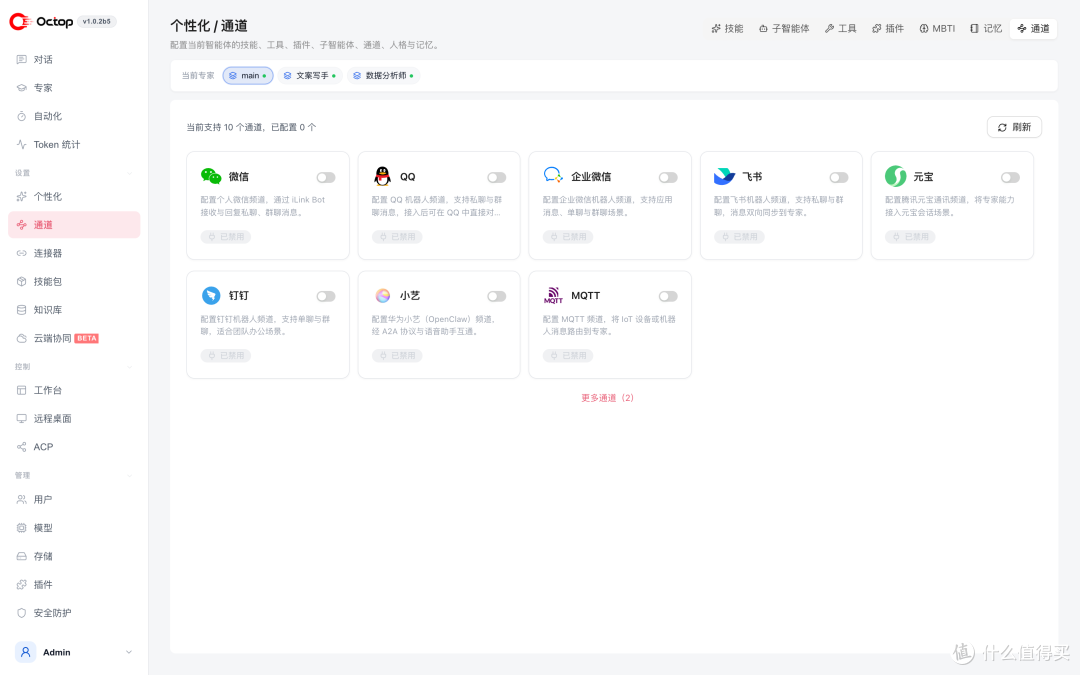 腾讯把WorkBuddy开源了？实测爆火的Octop到底藏了多少货