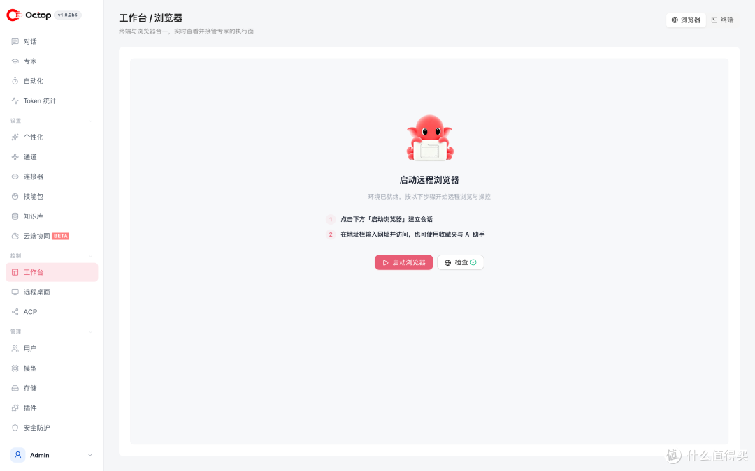 腾讯把WorkBuddy开源了？实测爆火的Octop到底藏了多少货