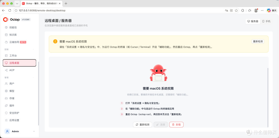 腾讯把WorkBuddy开源了？实测爆火的Octop到底藏了多少货