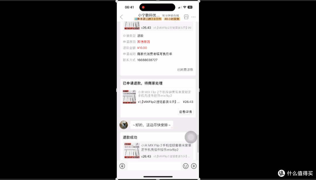 【探长实测】16元入手5条小米原装挂链：捡漏翻车实录
