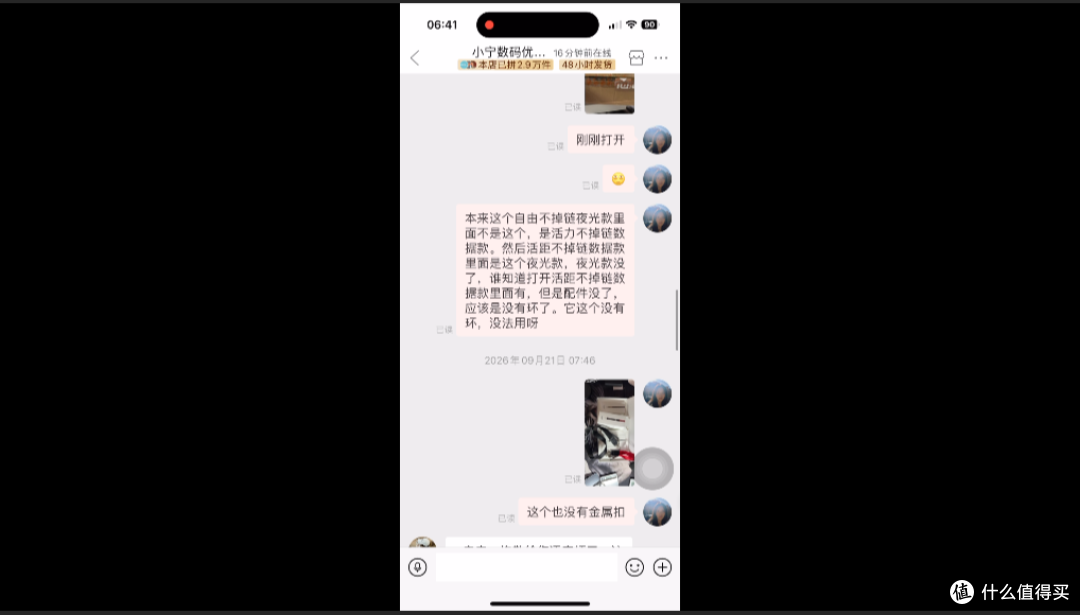 【探长实测】16元入手5条小米原装挂链：捡漏翻车实录