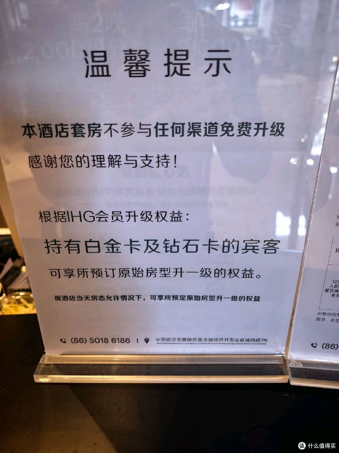 IHG5000积分包价刷房保级圣地?武汉空港逸衡酒店 真实入住体验