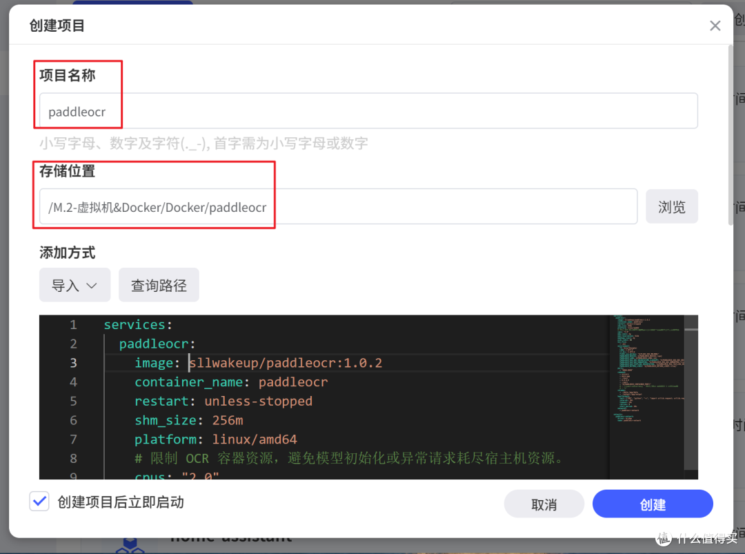 合同、票据、证件识别全搞定!NAS部署私有OCR服务,免费又安全
