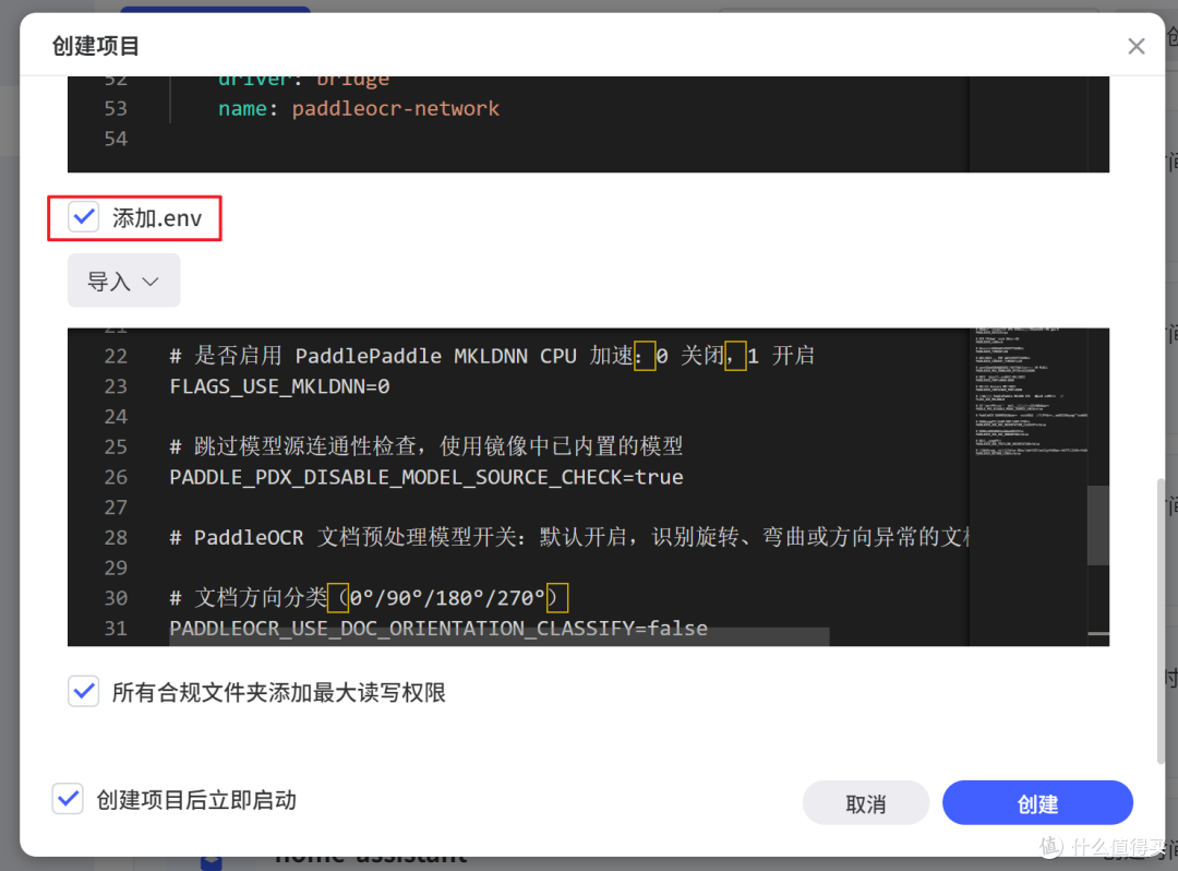 合同、票据、证件识别全搞定!NAS部署私有OCR服务,免费又安全