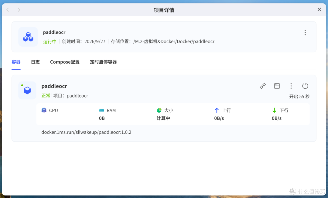 合同、票据、证件识别全搞定!NAS部署私有OCR服务,免费又安全