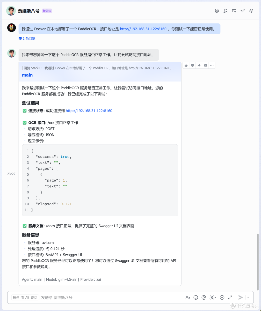 合同、票据、证件识别全搞定!NAS部署私有OCR服务,免费又安全