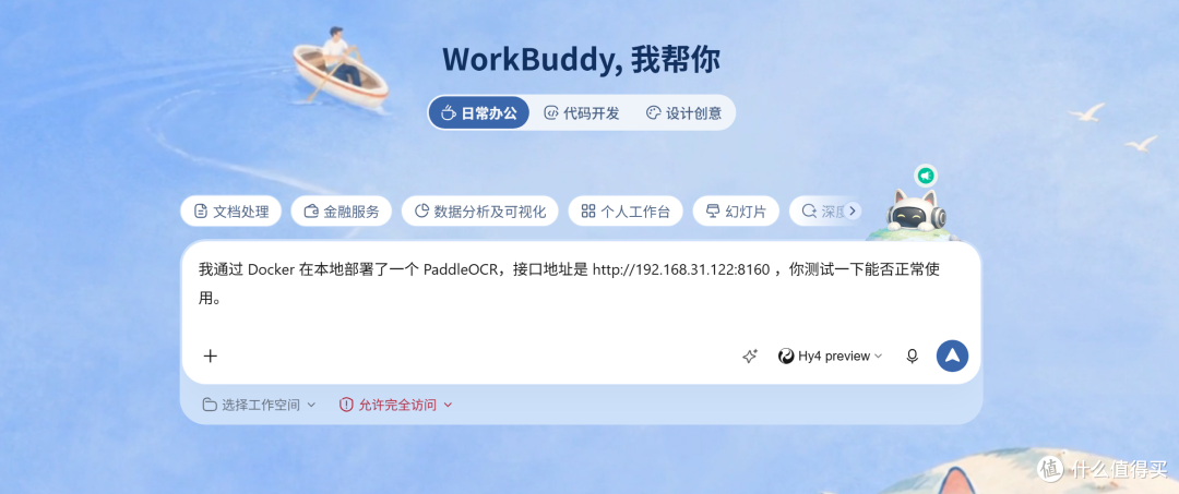 合同、票据、证件识别全搞定!NAS部署私有OCR服务,免费又安全