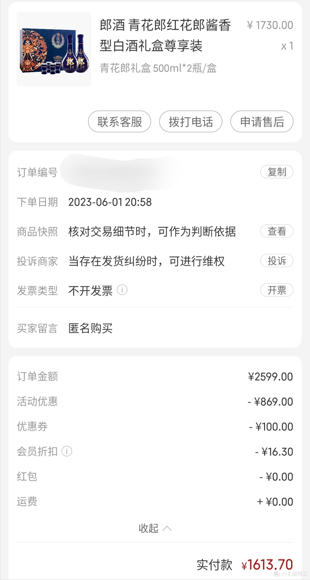 双节+老同志退休,拿出2021年的青花郎礼盒装庆祝,还行不?!