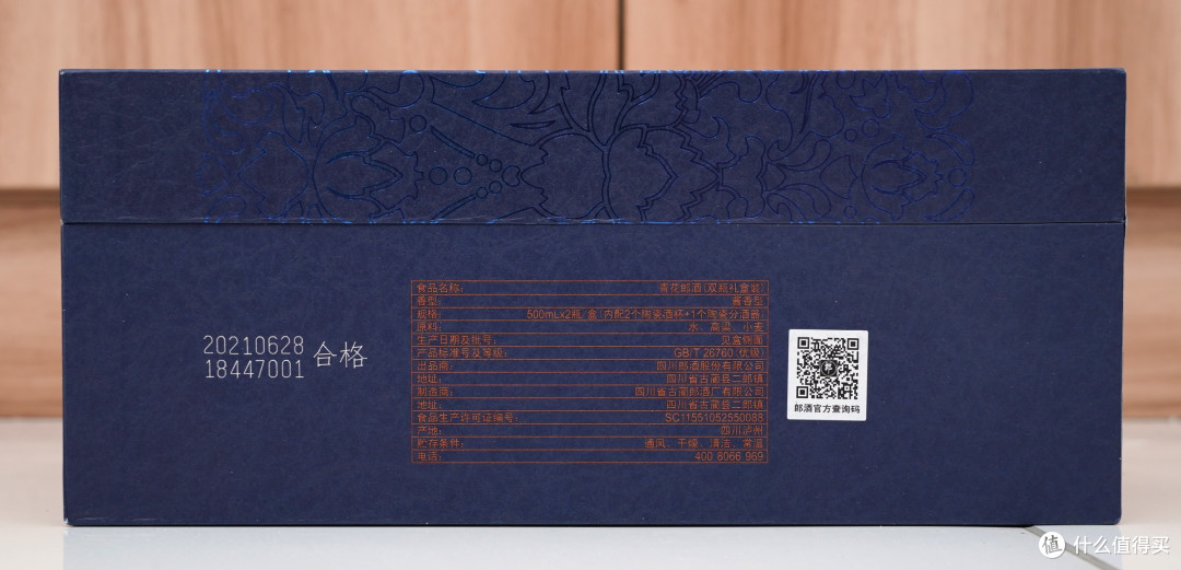 双节+老同志退休,拿出2021年的青花郎礼盒装庆祝,还行不?!