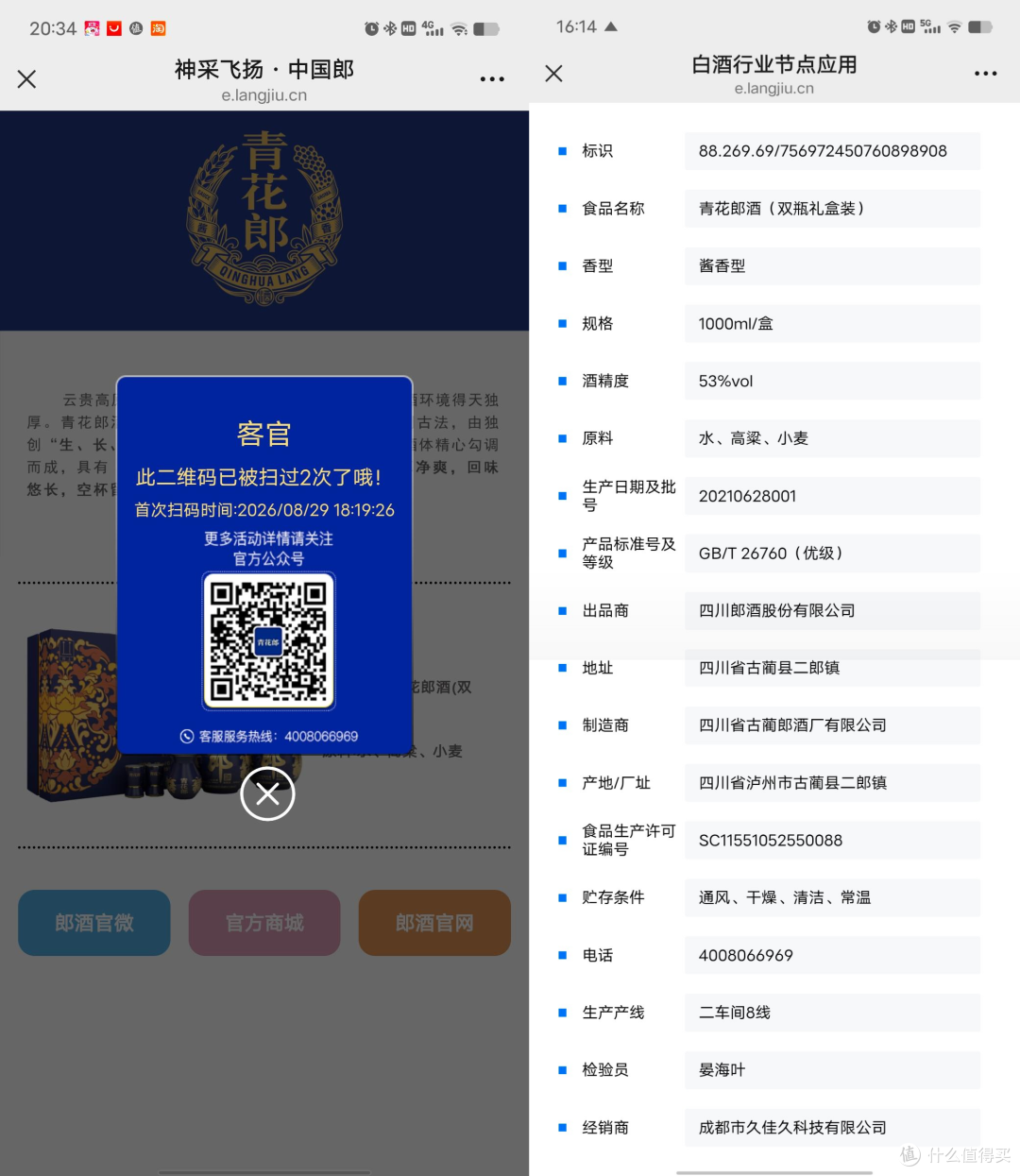 双节+老同志退休,拿出2021年的青花郎礼盒装庆祝,还行不?!