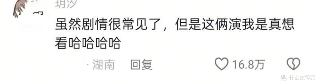 国庆档最欢乐的一部，《什么意思夫妇》光看演员名字就已经想笑了