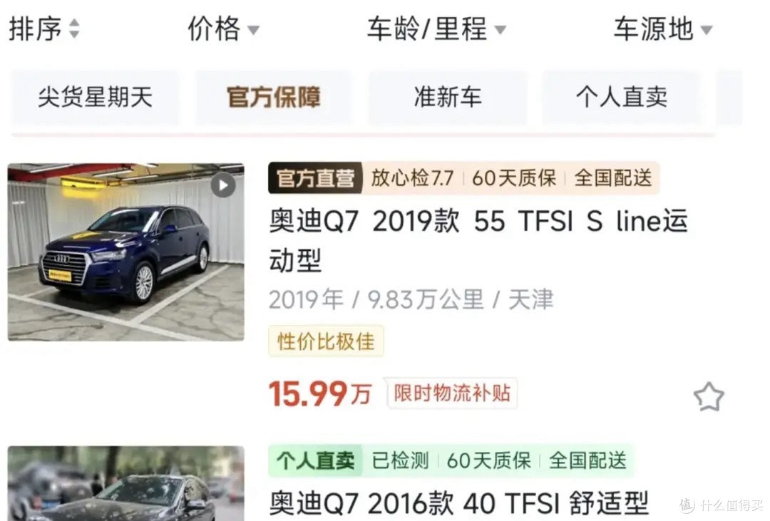 二手BBA大降温!19万宝马5系无人追捧,16万奥迪Q7车商亏本难出手