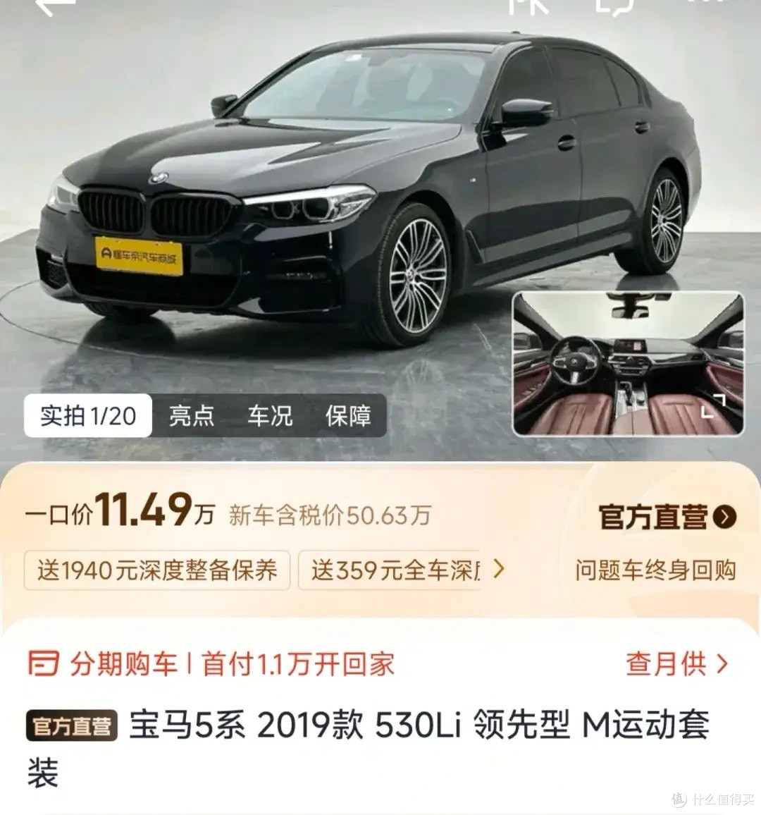 二手BBA大降温!19万宝马5系无人追捧,16万奥迪Q7车商亏本难出手