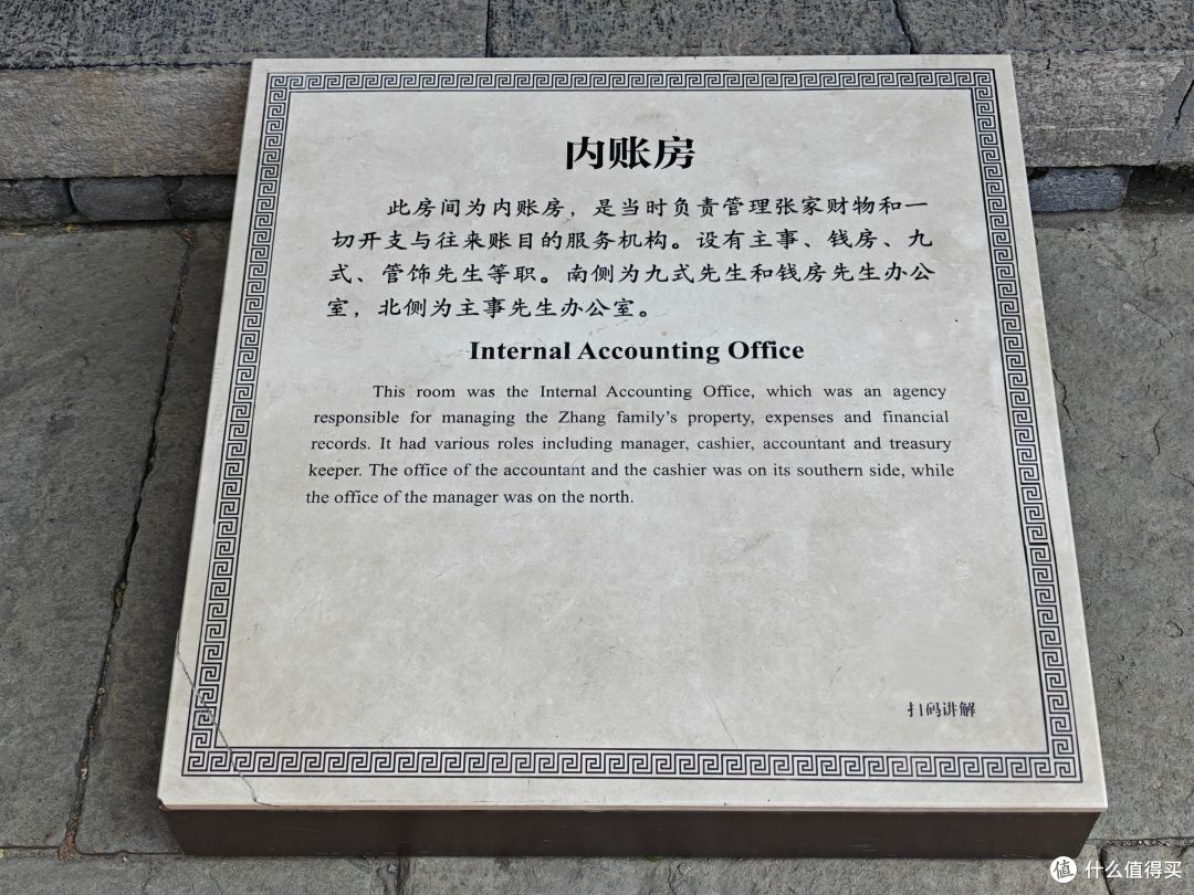 得闲翻相册8——2025年9月沈阳行之张学良旧居（上）