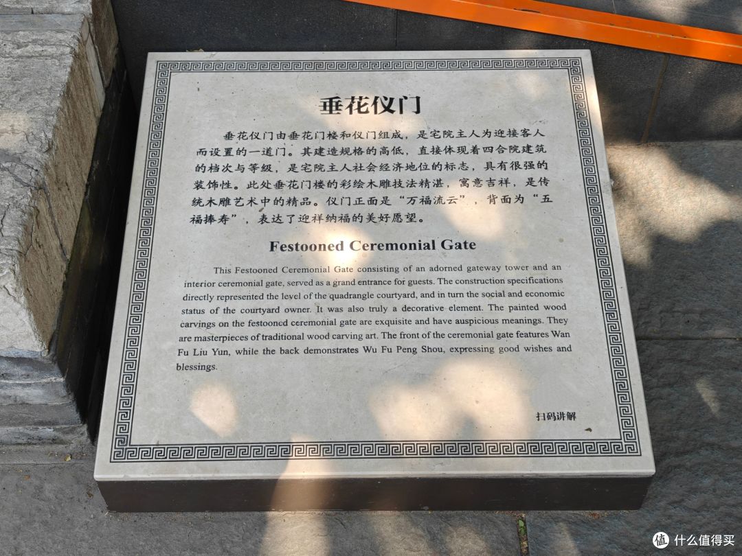 得闲翻相册8——2025年9月沈阳行之张学良旧居（上）