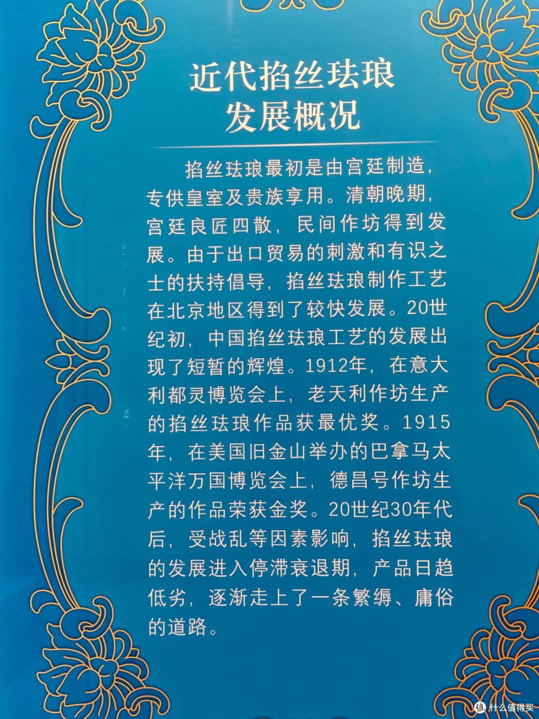 得闲翻相册8——2025年9月沈阳行之张学良旧居（上）