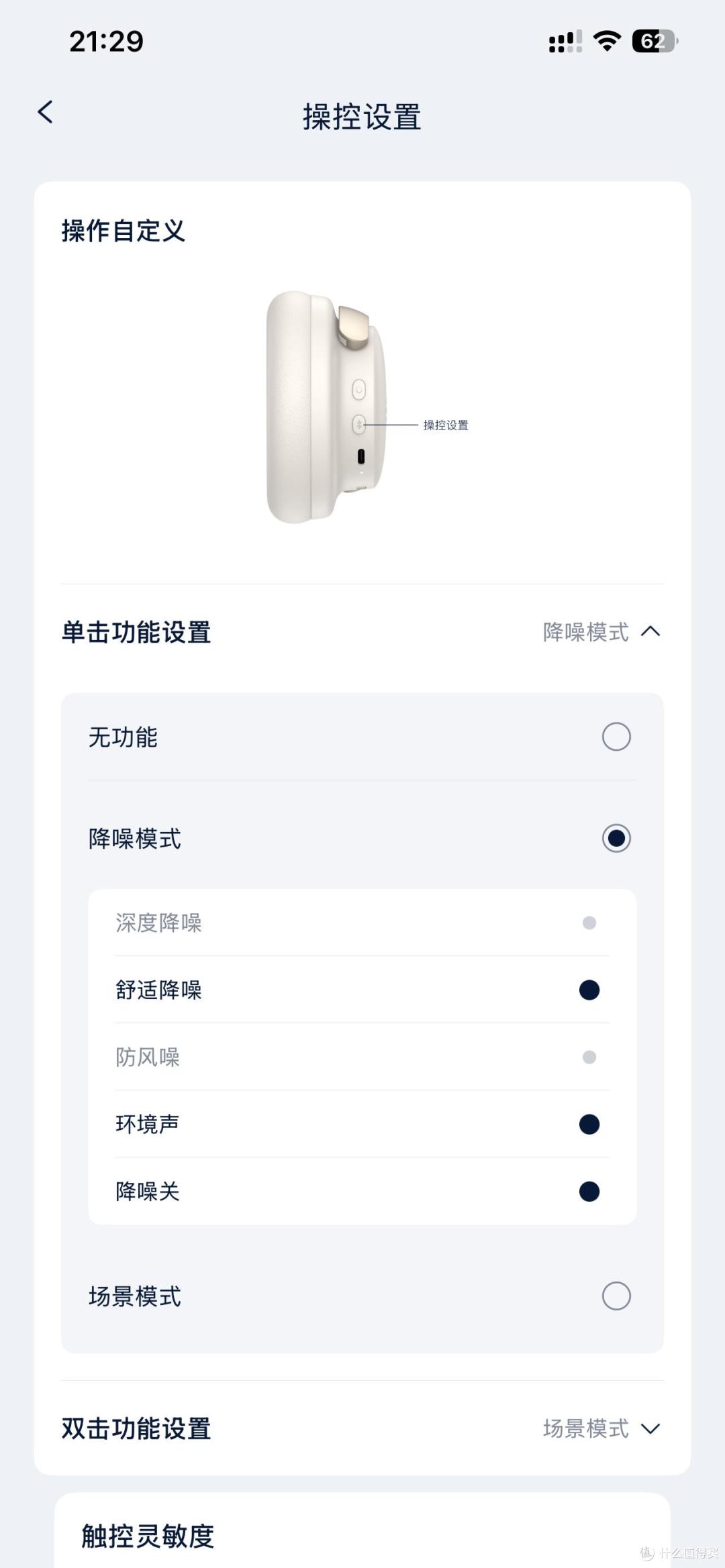 漫步者Fit900NB Turbo音质体验:别只盯着它的-50dB降噪