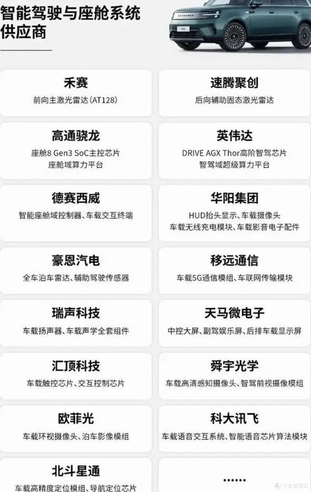 不盲目迷信国际大厂！小米澎程N90供应链曝光，雷总的思路变了