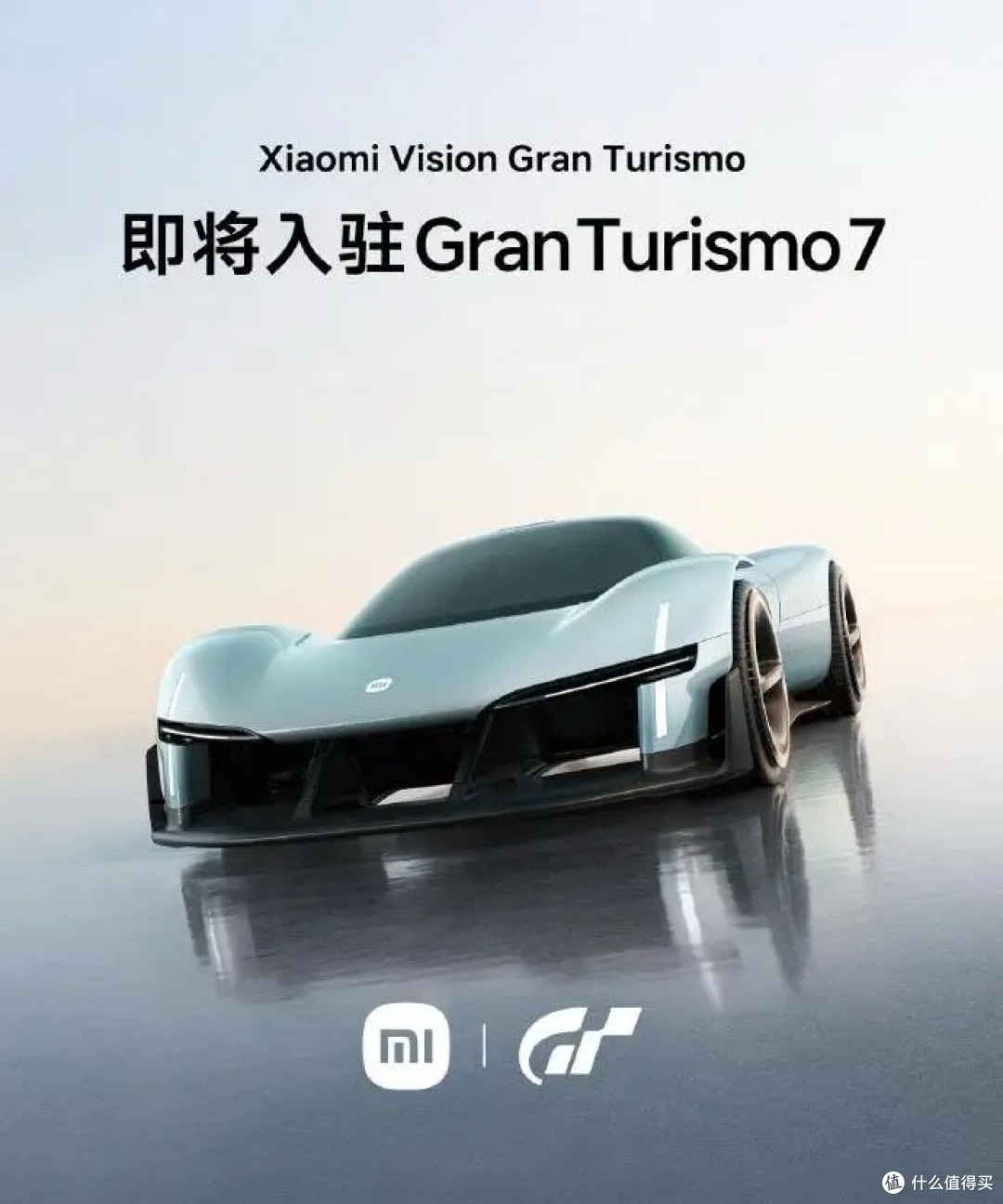 历史性一刻！小米Vision GT登陆GT7，中国迎来第一台VGT虚拟超跑
