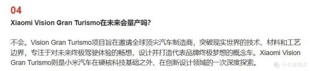 历史性一刻！小米Vision GT登陆GT7，中国迎来第一台VGT虚拟超跑