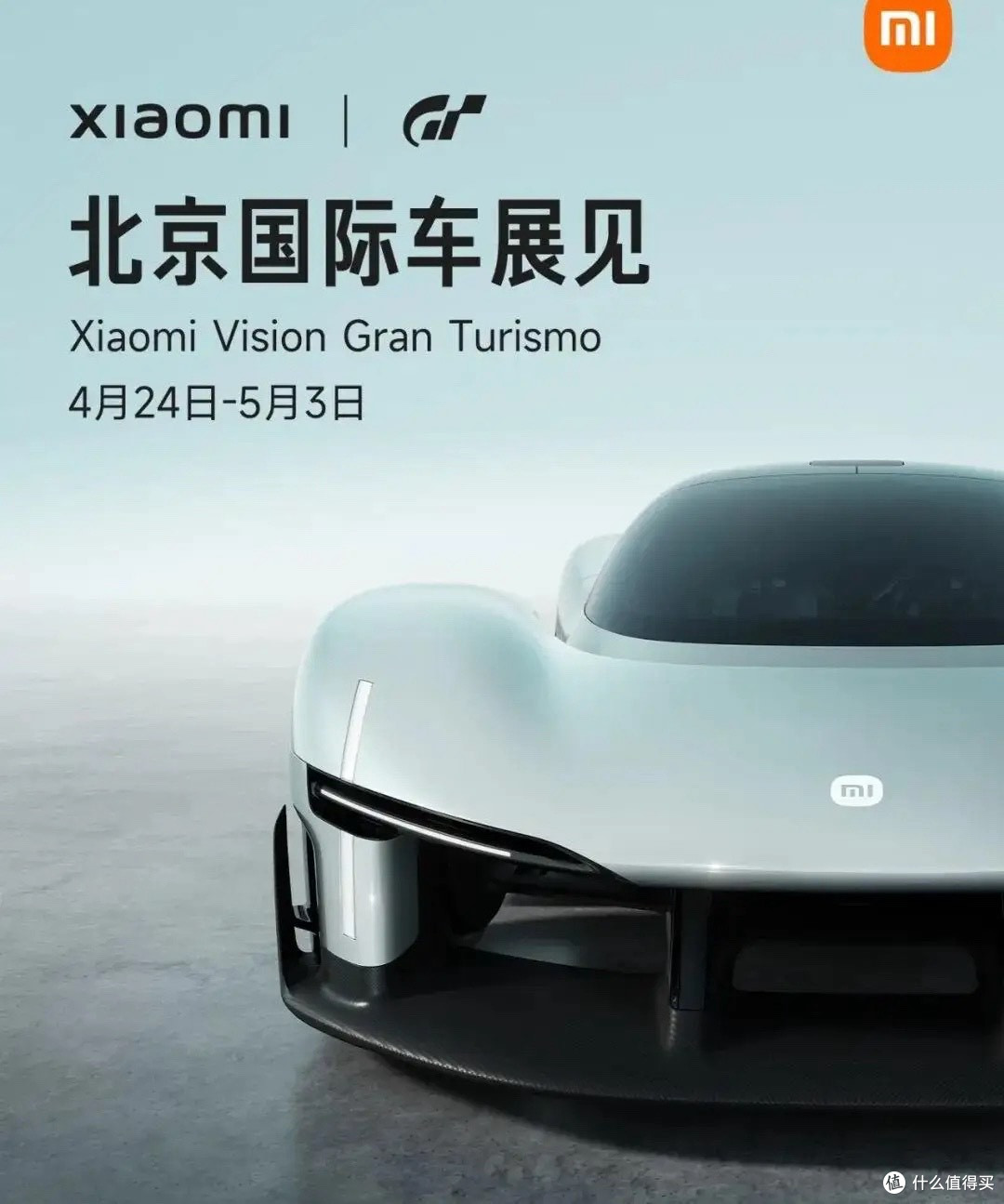 历史性一刻！小米Vision GT登陆GT7，中国迎来第一台VGT虚拟超跑