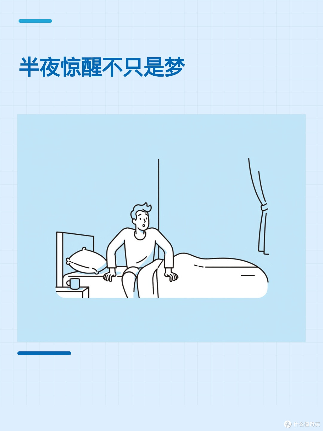 半夜被噩梦吓醒，可能不只是梦的事