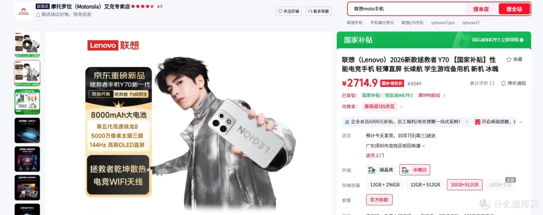 15天免费试用的联想Y70游戏手机，性价比非常突出！