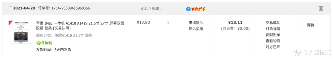 14年的老苹果电脑iMac自救经历，十几块解决了几千块的问题