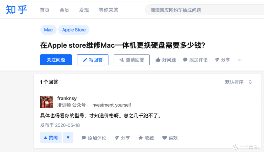 14年的老苹果电脑iMac自救经历，十几块解决了几千块的问题