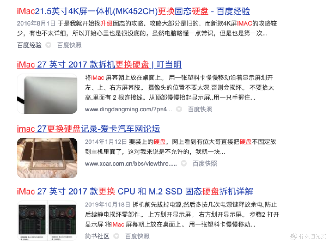 14年的老苹果电脑iMac自救经历，十几块解决了几千块的问题