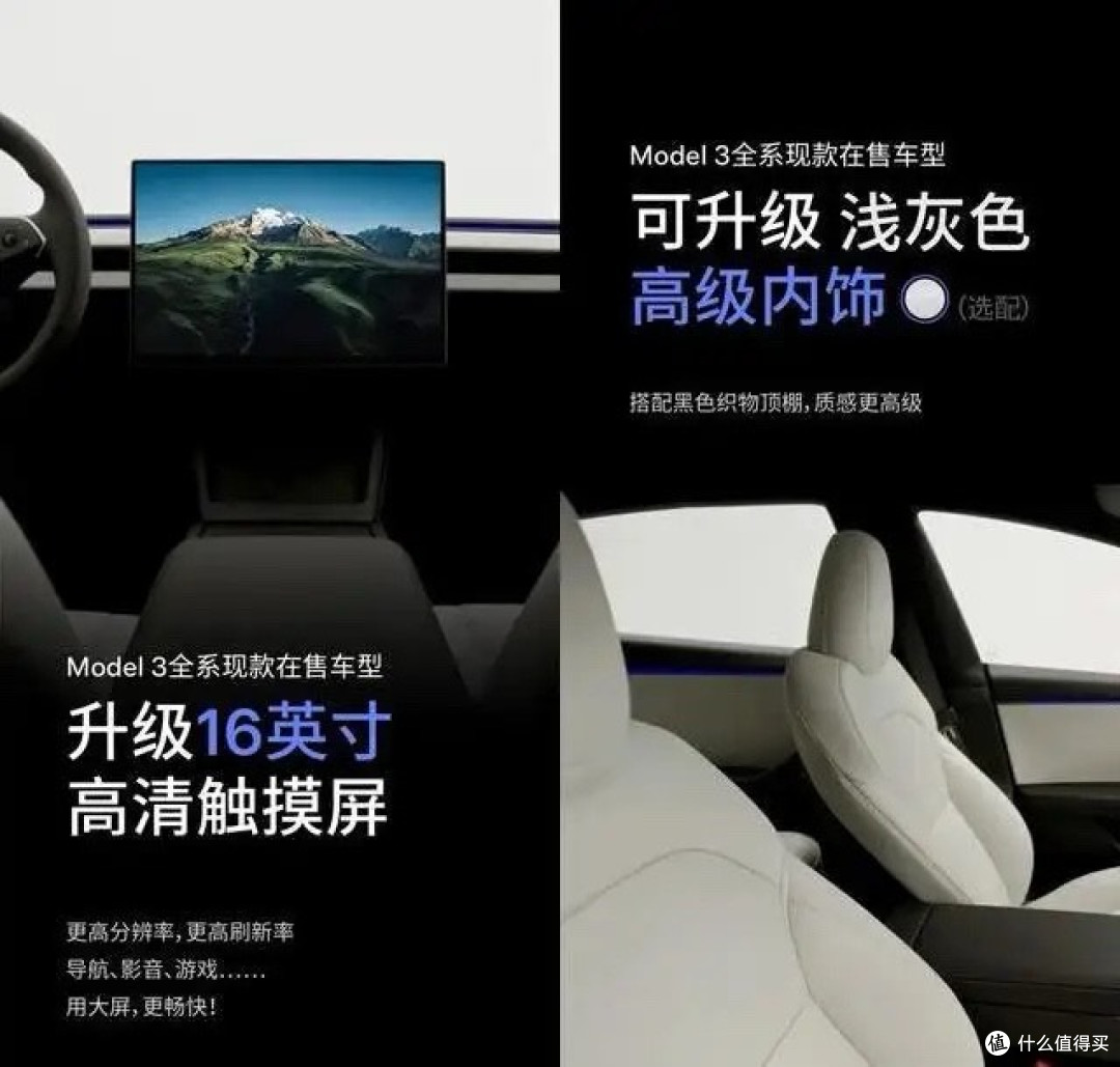 新款Model3正式上市!23万多起售价降价增配,老车主心态崩了呀