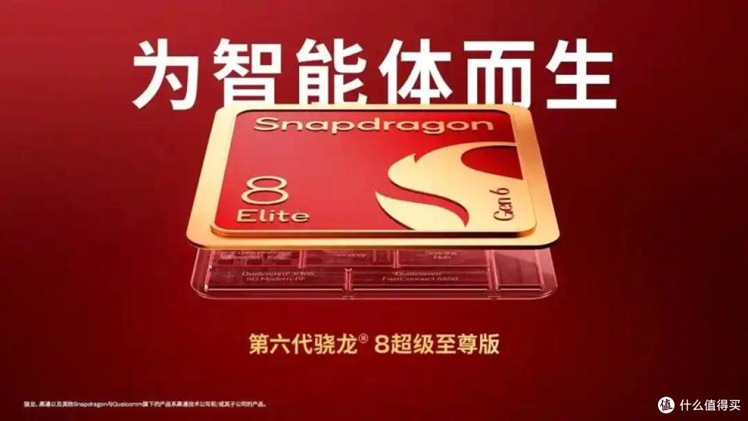 两项关键技术撑起一颗NPU:骁龙8EE6如何让智能体更懂你