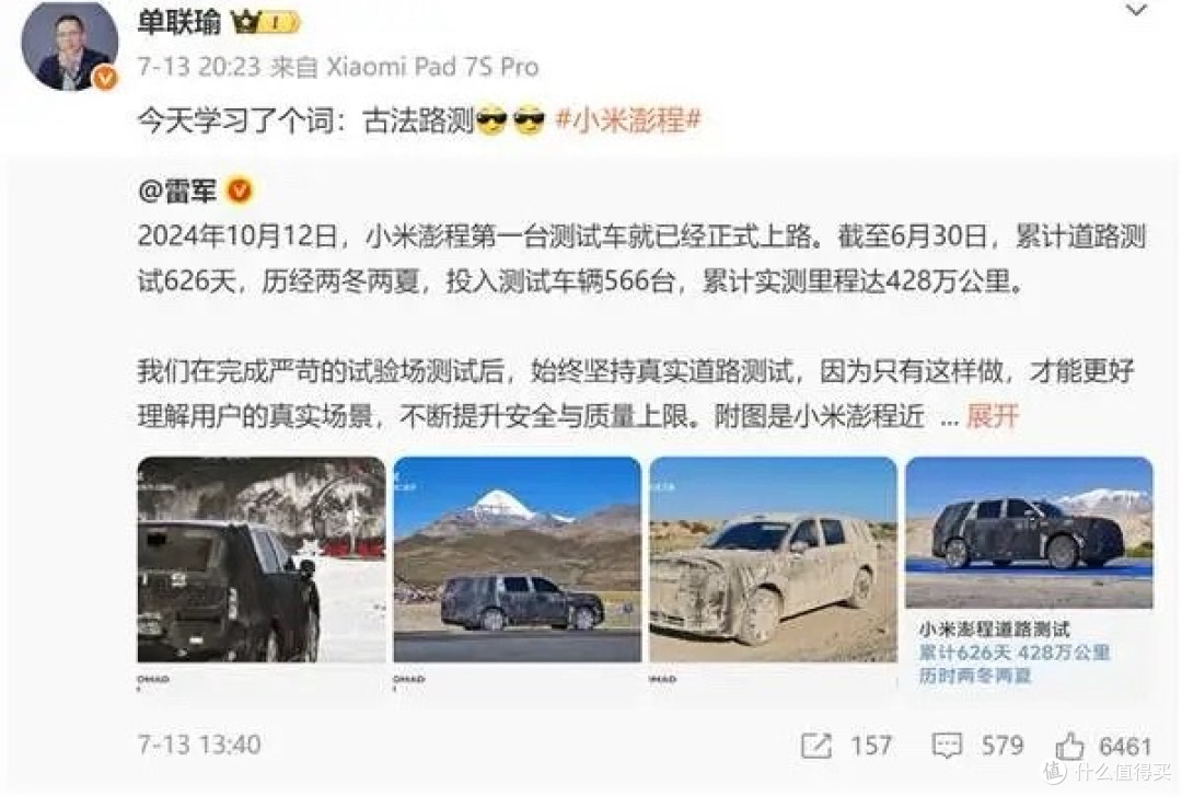 鲜有车企对外披露!小米公开428万公里路测,友商为何集体沉默?