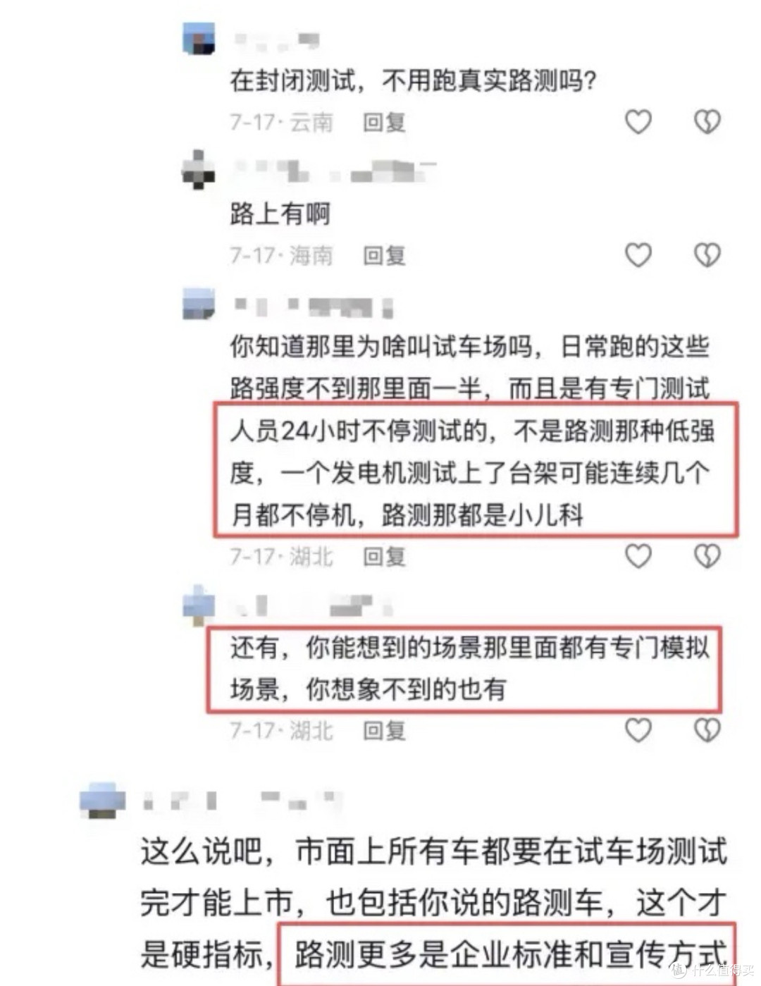 鲜有车企对外披露!小米公开428万公里路测,友商为何集体沉默?