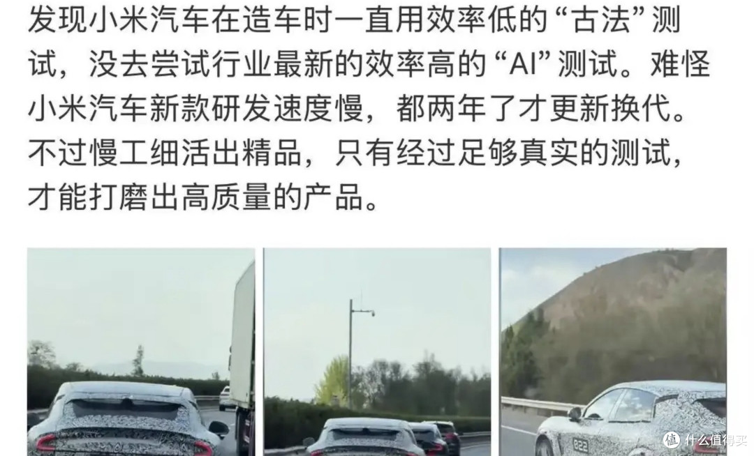 鲜有车企对外披露!小米公开428万公里路测,友商为何集体沉默?