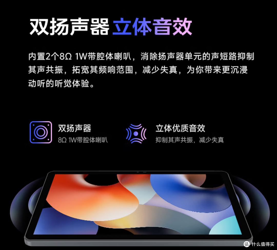 双扬声器